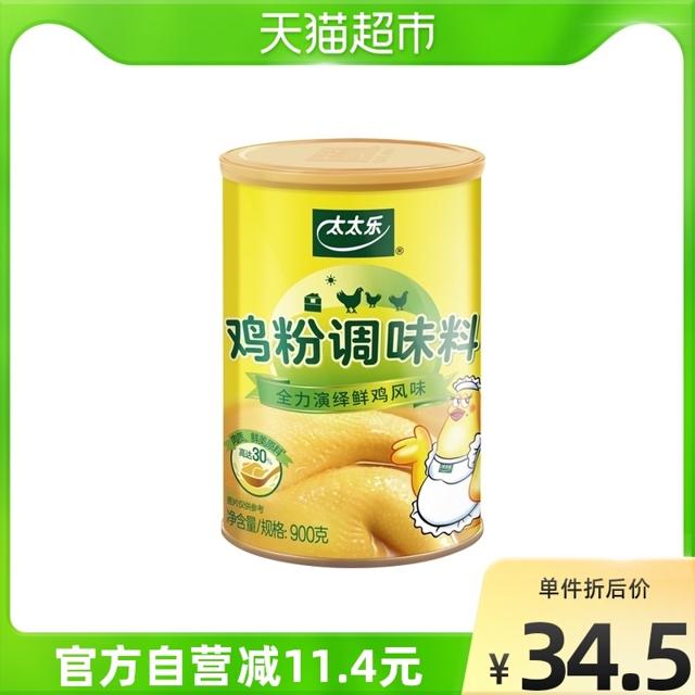 88VIP：太太乐 鸡粉调味料 900g