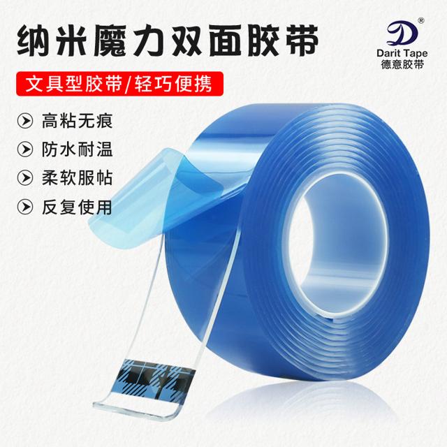 darit tape 德意胶带 加厚双面胶 15mm*1m 