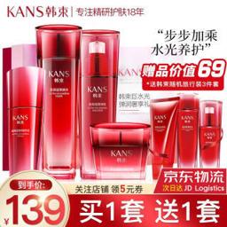 KANS 韩束 套装补水保湿淡化细纹紧致活肤巨水光水乳护肤品4件套礼盒（水+乳+精华液+面霜）