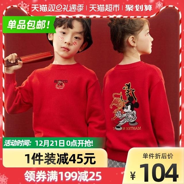 迪士尼（Disney） 童装男女儿童新年装毛衣2022春季新款拜年服毛衫保暖上衣 