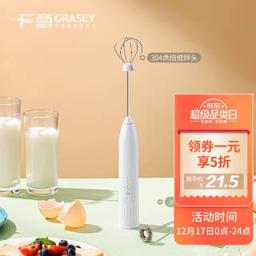 GRASEY 广意 GY7781 无线电动打蛋器 充电款 
