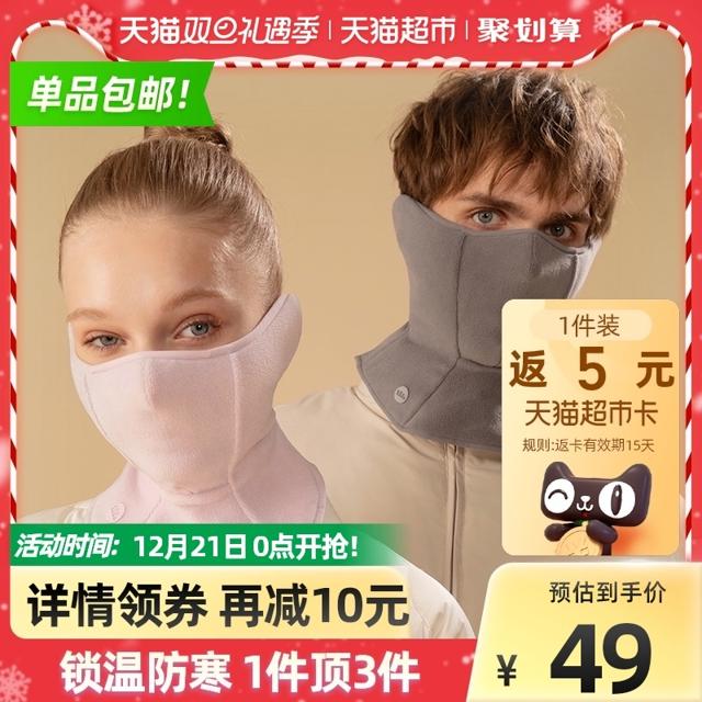蕉下保暖护颈口罩女立体骑车防风21新款抑菌透气黑色防尘面罩 