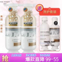 美国丝曼尼去屑洗发510ml+坚果精华护发510ml 
