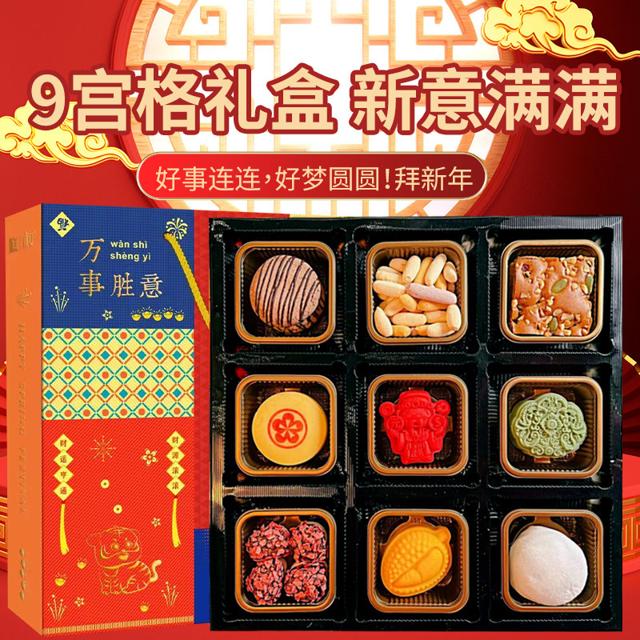 unclecake 糕叔 年货大礼包 新年礼盒装 400g