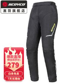 SCOYCO 赛羽 摩托车速脱骑行裤