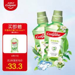 高露洁（Colgate） 贝齿清新茶健漱口水500ml×2 预防蛀牙减少细菌清新口气无酒精温和不刺激