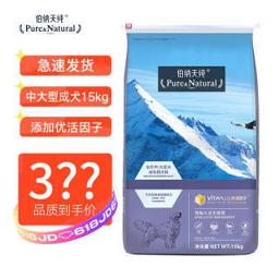 伯纳天纯（Pure&Natural） 狗粮15kg成犬 大型中型成犬粮通用型天然无谷低敏粮