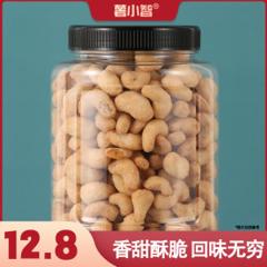 薯小智炭烧腰果 250g