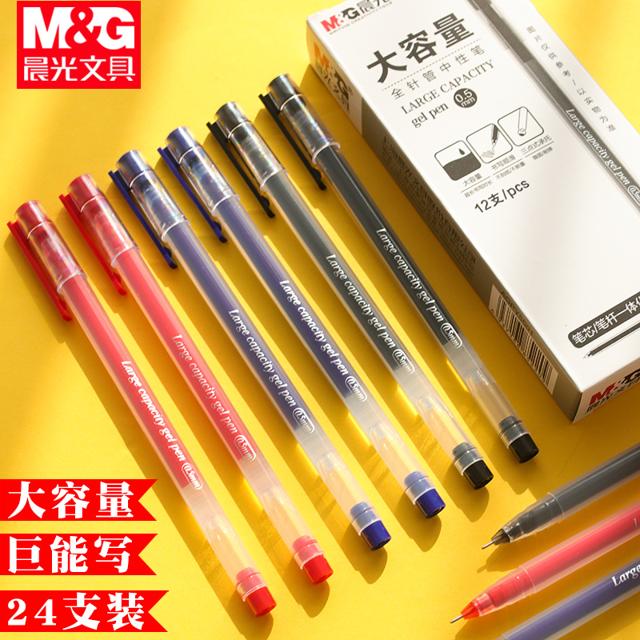 M&G 晨光 AGPY5501 大容量巨能写中性笔 6支装 3色可选 