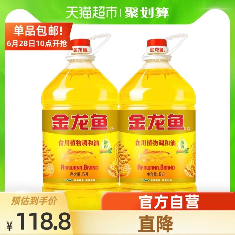 金龙鱼 花生浓香型食用植物调和油 5L*2桶