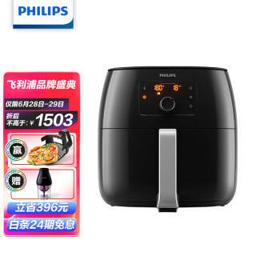 飞利浦（PHILIPS） HD9651/91 空气炸锅 5L 黑色 