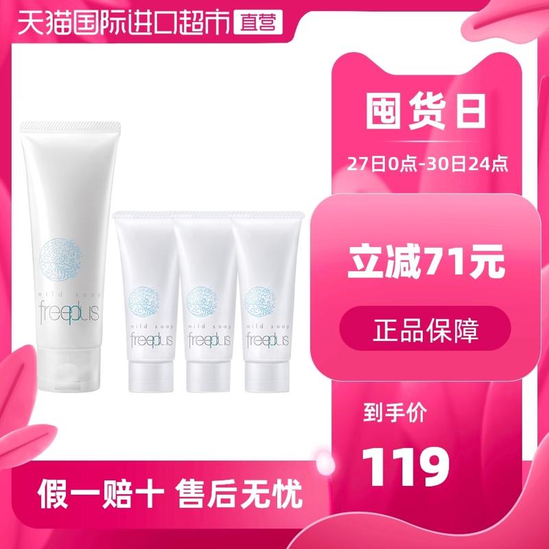 芙丽芳丝（freeplus） Freeplus/芙丽芳丝净润洗面霜100g+20g*3支温和洁面
