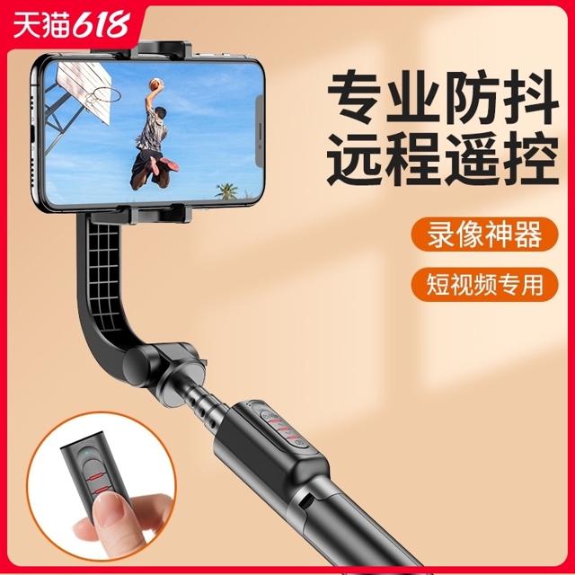 手机稳定器云台自拍杆手持拍摄支架多功能vlog神器抖音直播相机拍视频通用360度旋转适用于小米