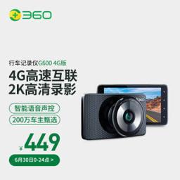 360 G600 行车记录仪 单镜头 裸机无卡
