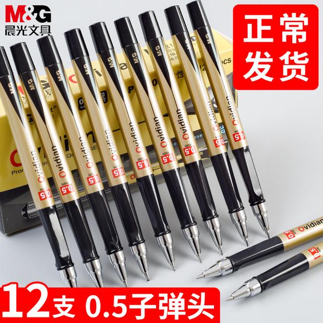 M&G 晨光 AGP11503A 中性笔 0.5mm子弹头 黑色 4支装
