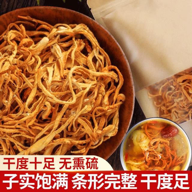 乾本堂 云南虫草花野生煲汤材料干货特级新鲜蛹金虫草正品食材炖汤料130g