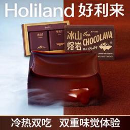 Holiland 好利来 冰山熔岩巧克力蛋糕（冰山，熔岩模式各一块）+金属勺1枚