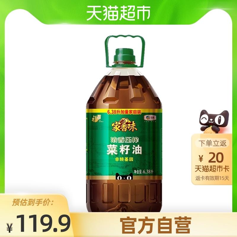 福临门 家香味 浓香压榨菜籽油 6.38L/桶 