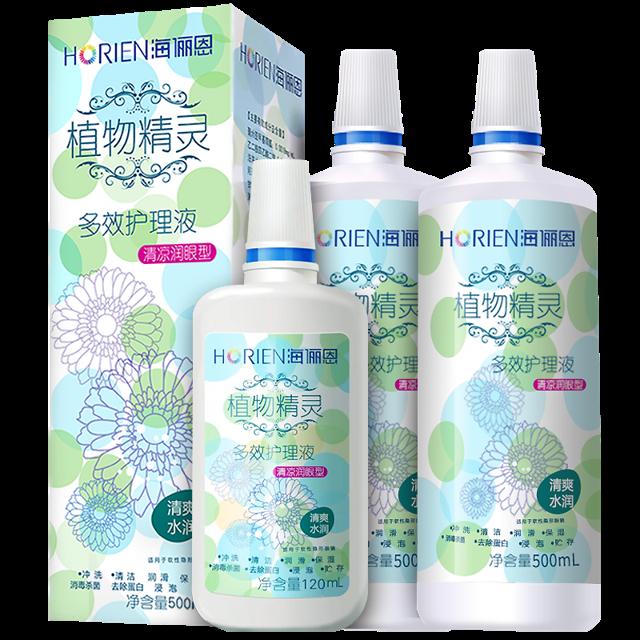 海俪恩隐形眼镜美瞳护理液360ml
