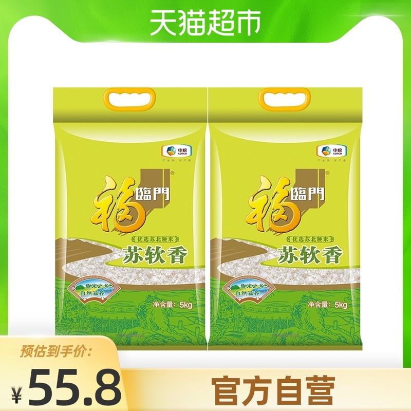 福临门大米苏软香米5kg2苏北米粳米软糯香米煮饭煮粥超值20斤装