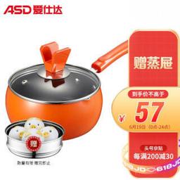 爱仕达（ASD） 奶锅不粘锅炫彩16CM宝宝婴儿辅食锅儿童小奶锅煮面泡面锅汤锅明火专用WG8916