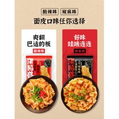 海福盛 红油面皮 495g*4袋