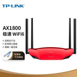 TP-LINK 普联 TL-XDR1860 易展版 AX1800 全千兆 无线路由器 