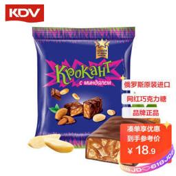 KDV 紫皮糖俄罗斯进口巧克力味夹心糖500g休闲零食结婚喜糖办公室下午茶糖果