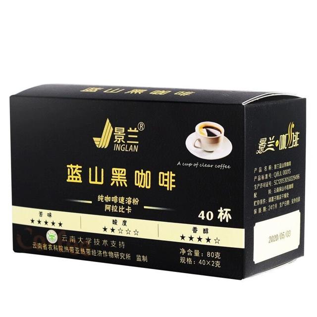 官方正品 蓝山风味速溶黑咖啡