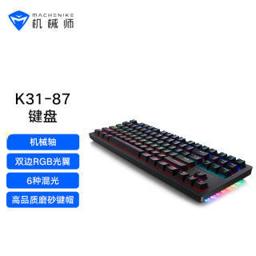 MACHENIKE 机械师 K31 87键 机械键盘 青轴混光 