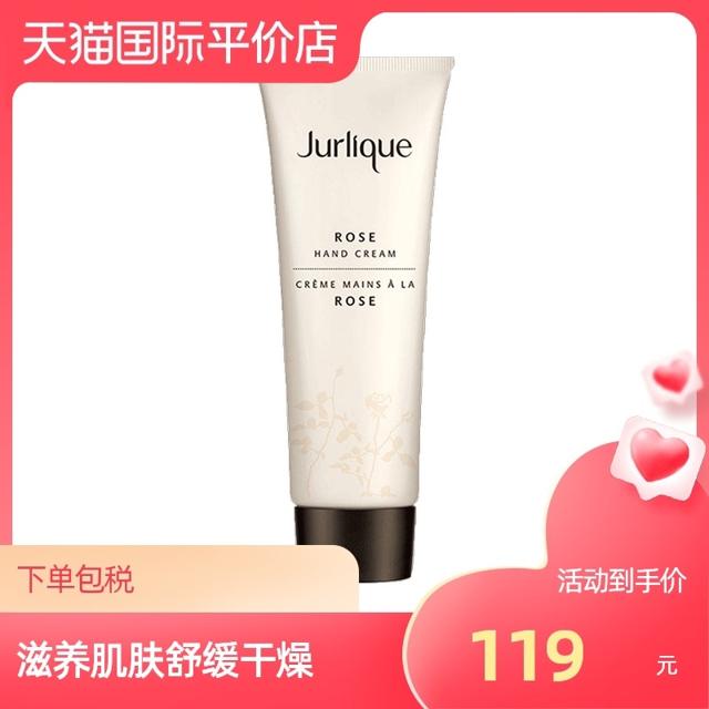 Jurlique 茱莉蔻 玫瑰香芬护手乳霜 125ml