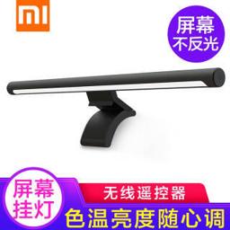 小米（MI） JIA 米家 显示器挂灯 