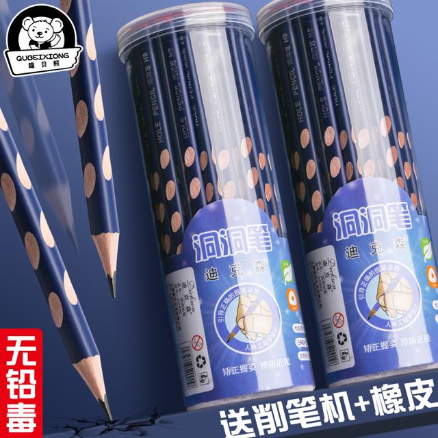 QUBEIXIONG 趣贝熊 洞洞铅笔 10支装 送卷笔刀1个 
