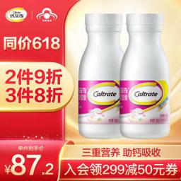 Caltrate 钙尔奇 液体钙 补钙男女性 中老年成人维生素D钙片 软胶囊90粒 *2套装 新老包装随机发 