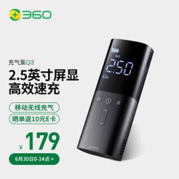 360 车载充气泵 单缸