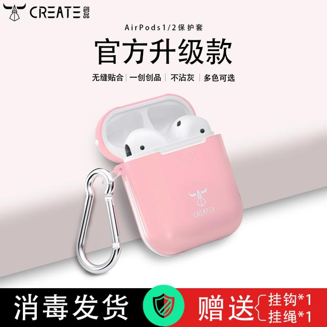 一创创品airpodspro保护套硬壳苹果无线蓝牙耳机保护壳加厚防摔二代简约潮牌男生女士个性创意一体式全包防水