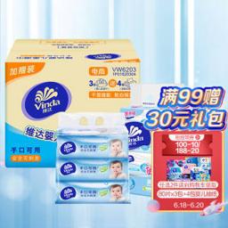 维达（Vinda） 湿巾 婴儿手口可用80片*3包抽取式湿巾+再送4包婴儿抽纸（整箱装） 干湿搭配 母婴可用