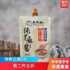 王致和 纯芝麻酱 168g*2袋