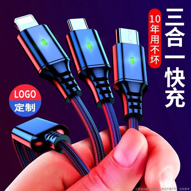 自由光 数据线三合一 1.2米 