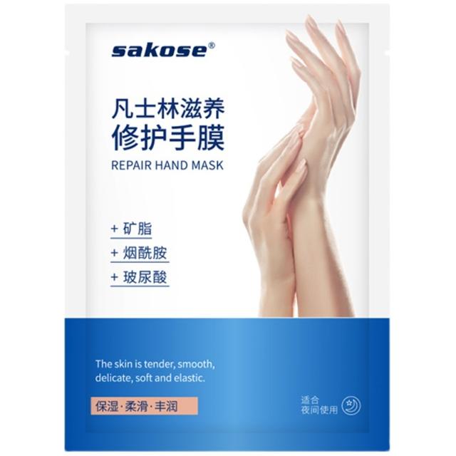 sakose 凡士林手膜保湿细嫩双手老茧补水细纹手套嫩白手部护理套装 