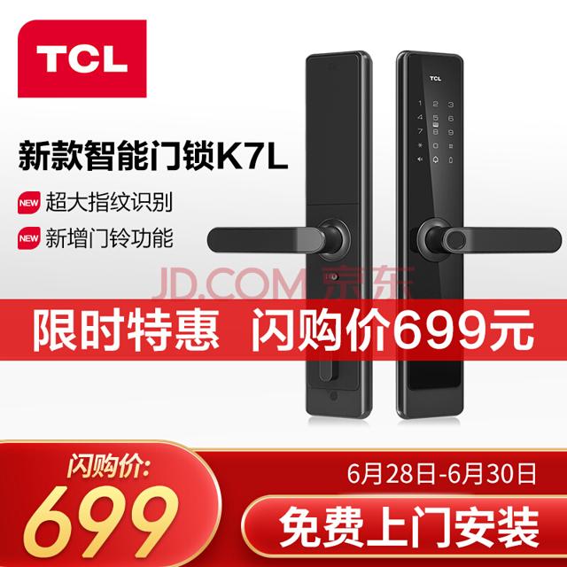 TCL指纹锁智能锁家用防盗门锁 指纹密码电子 C级锁芯 防猫眼 老人小孩都适用指纹锁K7L 【新款K7L】自带门铃+防猫眼设计【活动】