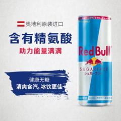 奥地利进口 redbull红牛 功能饮料 250ml*12罐 59元狂欢价