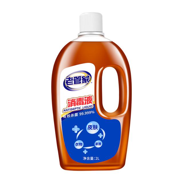 19.8包邮~老管家皮肤衣物消毒液2L