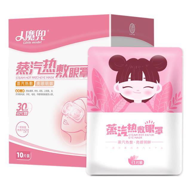 小魔兜旗舰店缓解眼疲劳蒸汽眼罩