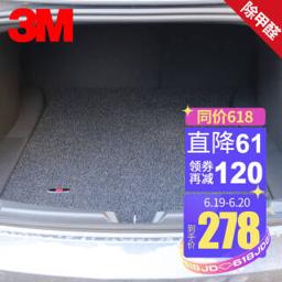 3M 除甲醛功能系列丝圈后备箱垫 奥迪A6L/A4L宝马5系6系途观速腾思域雅阁尾箱垫 专车定制 顺丰包邮 魅力黑 