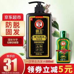 霸王（BAWANG） 洗发水600ml