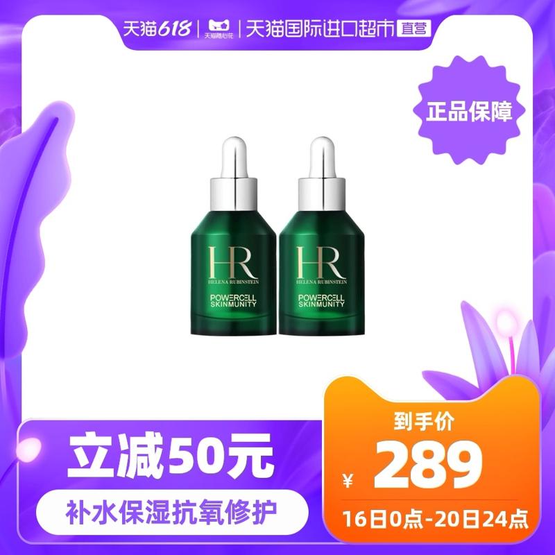 HELENA RUBINSTEIN 赫莲娜 绿宝瓶精华露 10ml*2 