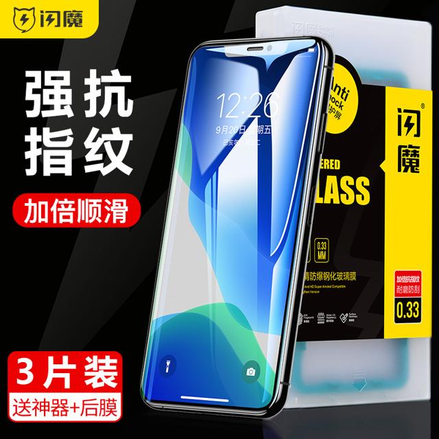 SMARTDEVIL 闪魔 iPhone11 钢化膜 2片装 