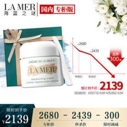 海蓝之谜（LA MER） 精华面霜 60ml