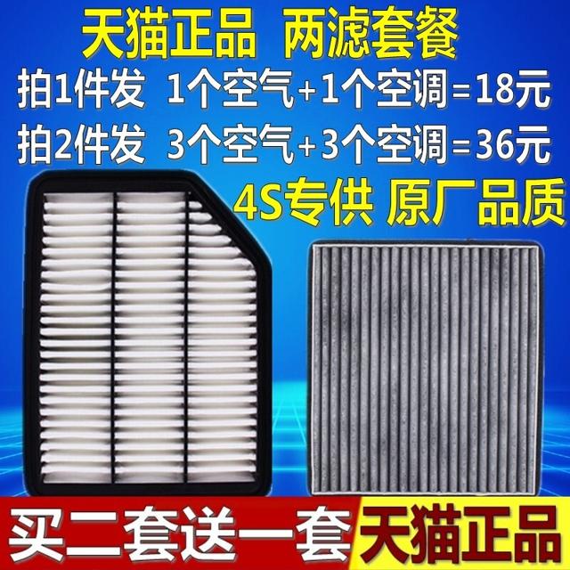 Rexchi 雷奇 汽车空气滤芯+活性炭空调滤芯 